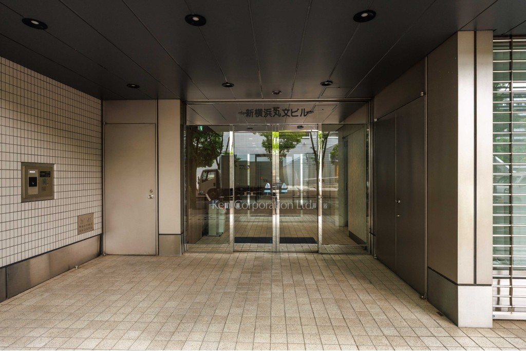 新横浜丸文ビル