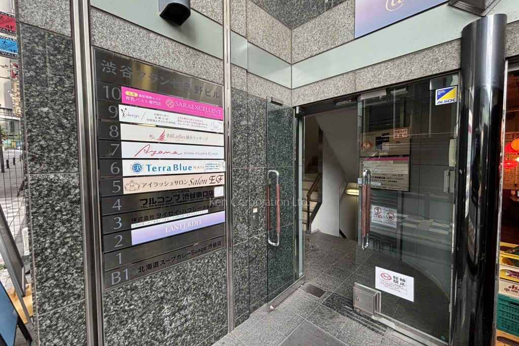 渋谷フランセ奥野ビル