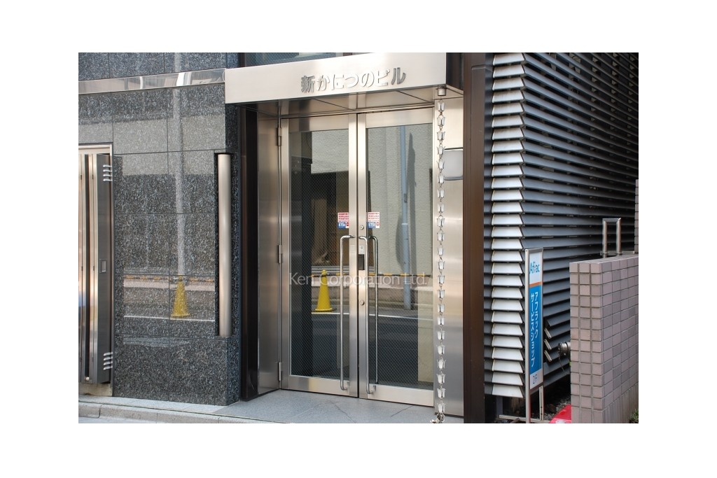 新かにつのビル