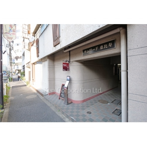 サンワード恵比寿