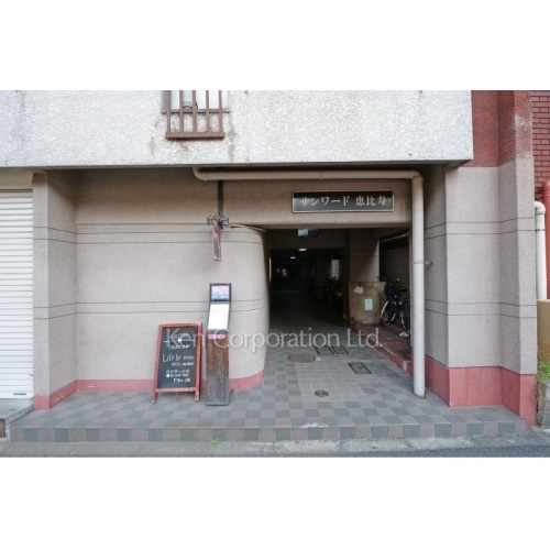 サンワード恵比寿