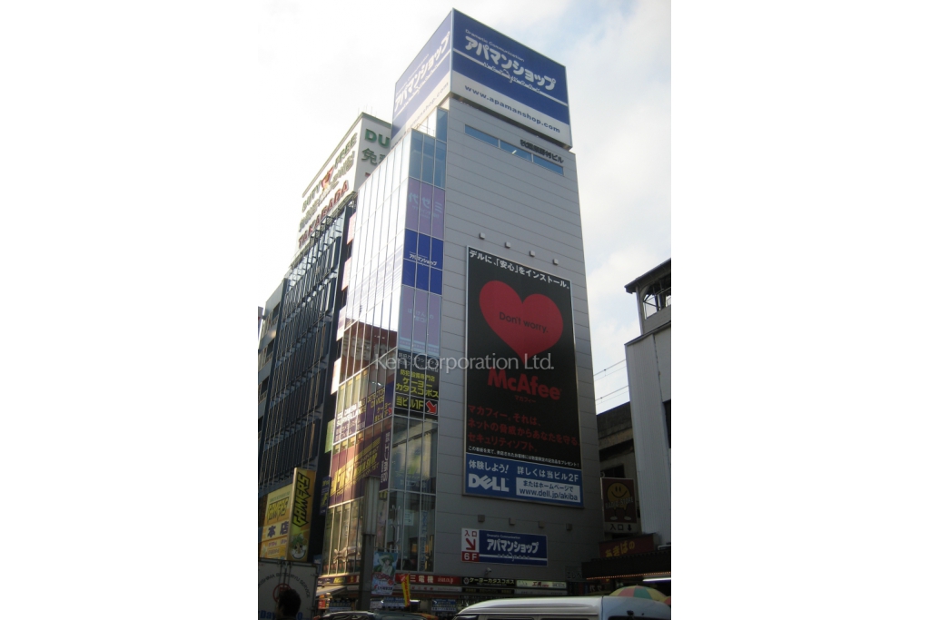 宝田無線本社ビル