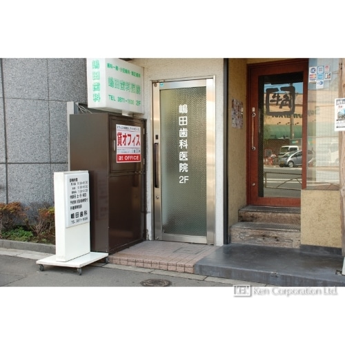 三ノ輪鳥市ビル