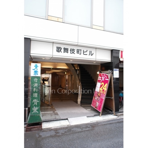 歌舞伎町ビル 賃貸オフィス 貸事務所の募集情報 Ken ケン コーポレーション