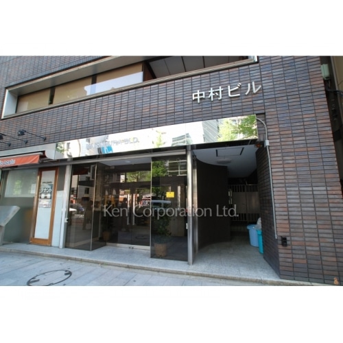 中村ビル