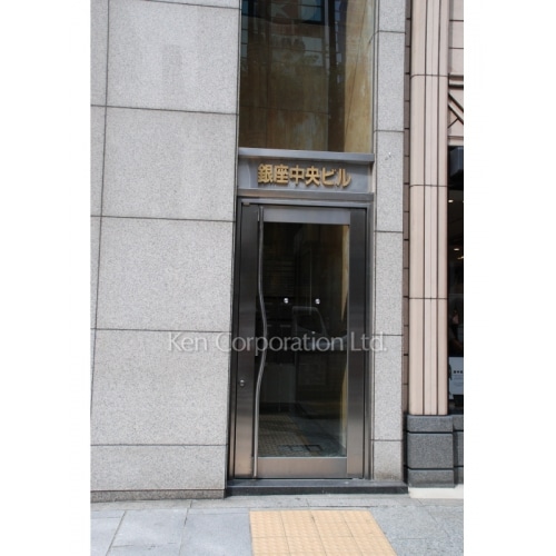 銀座中央ビル