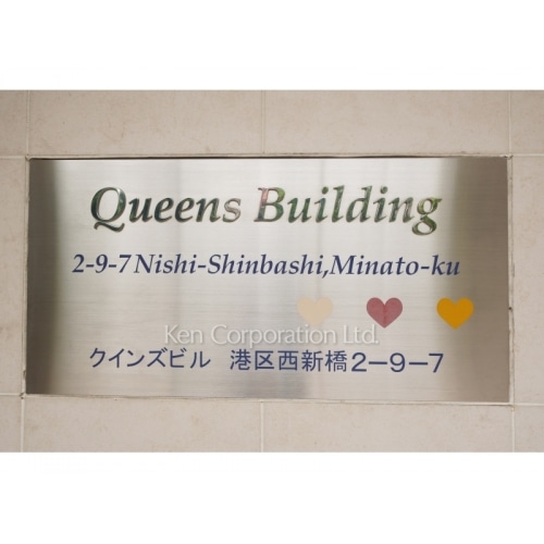クインズビル