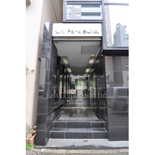 ＵＮパークビル