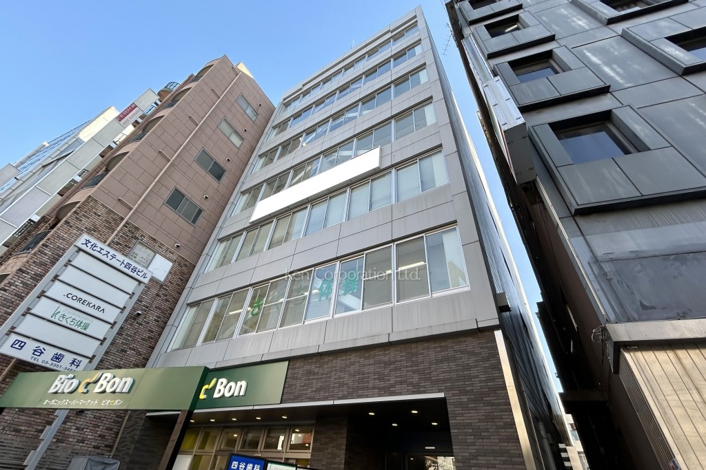 文化エステート四谷ビル