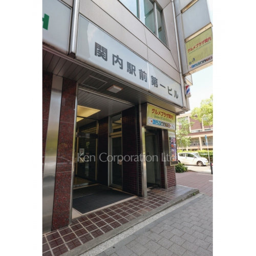 関内駅前第一ビル