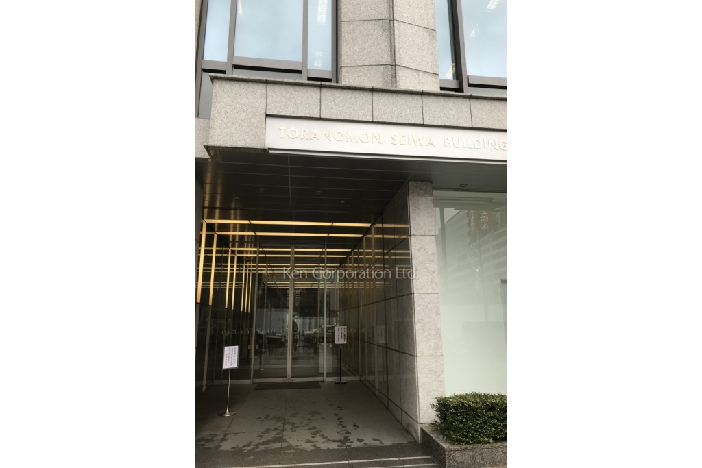 虎ノ門清和ビル