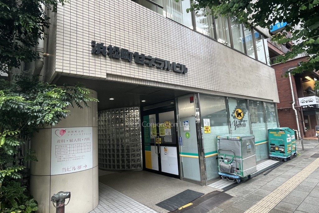 浜松町ゼネラルビル