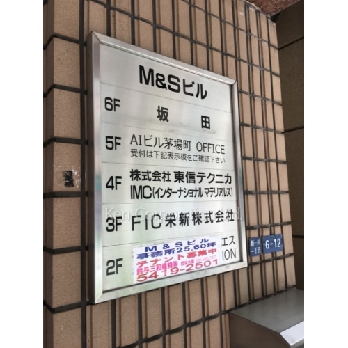 Ｍ＆Ｓビル