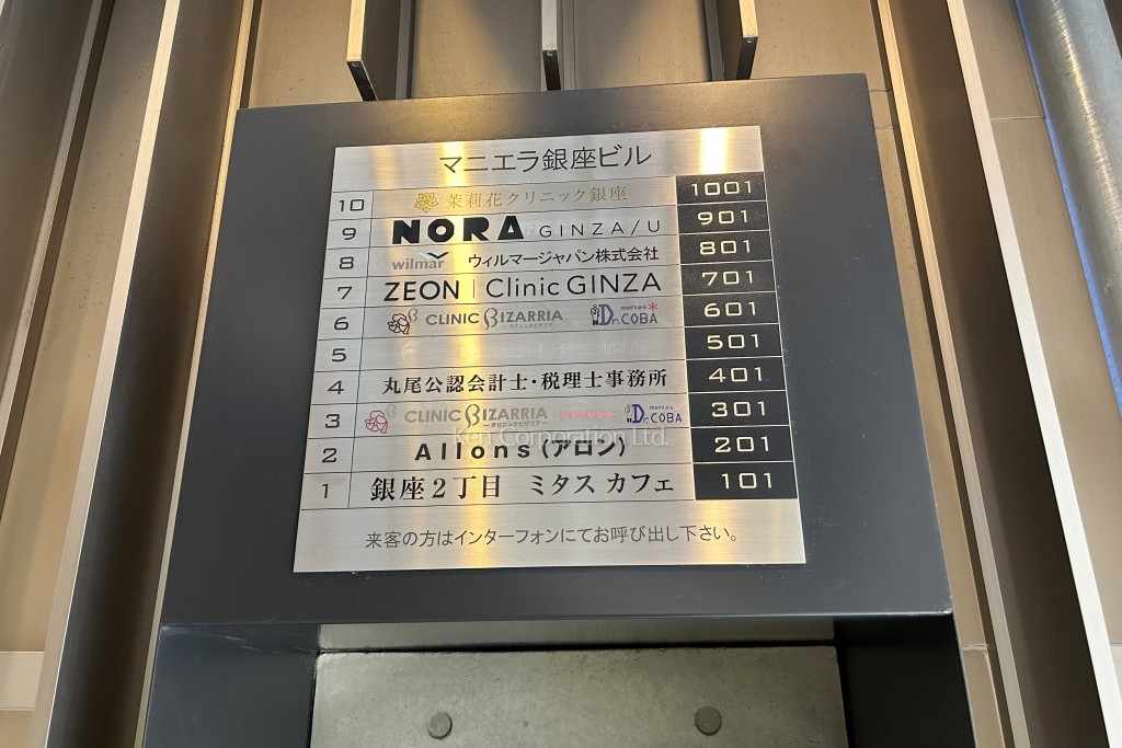 マニエラ銀座ビル