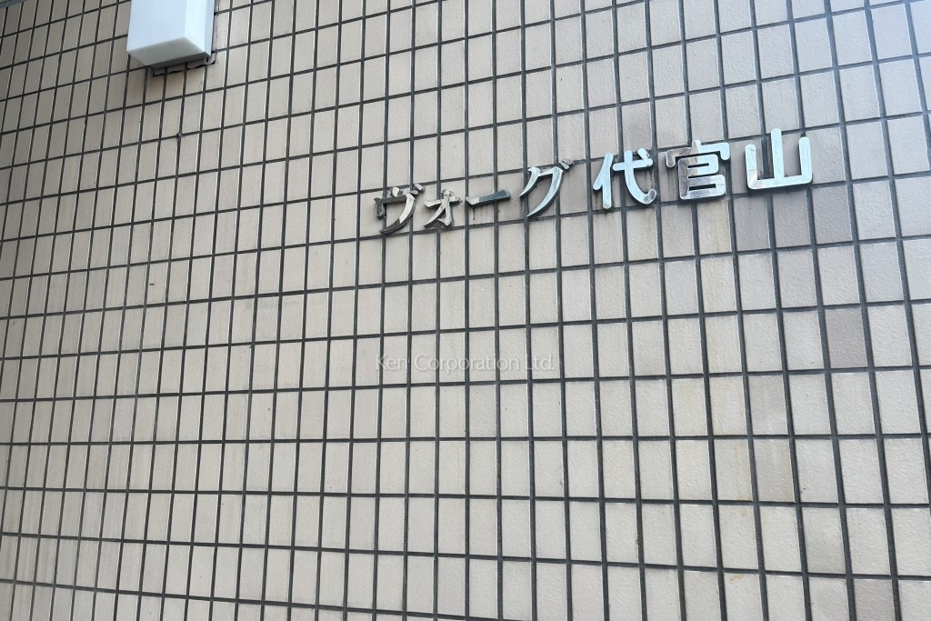 ヴォーグ代官山