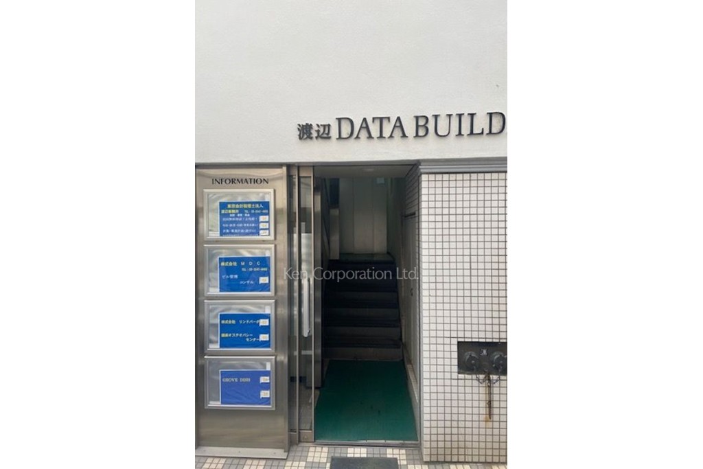 渡辺データビル