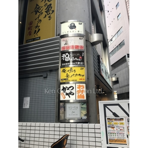 Ｙ・Ａ三田ビル