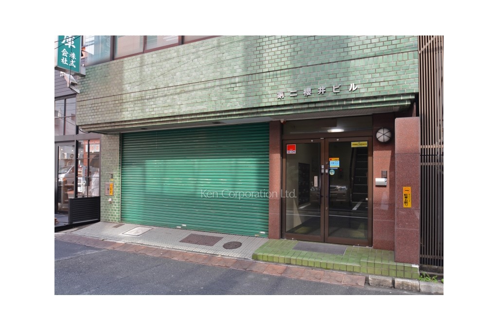 第二櫻井ビル