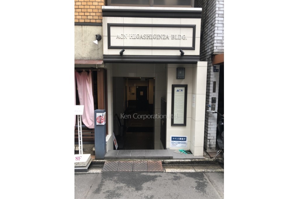 ACN東銀座ビル