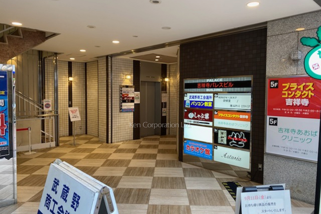 吉祥寺パレスビル