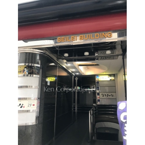 青鈴ビル(セイレイビル)