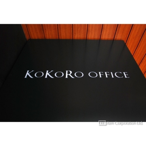 ＫＯＫＯＲＯビル