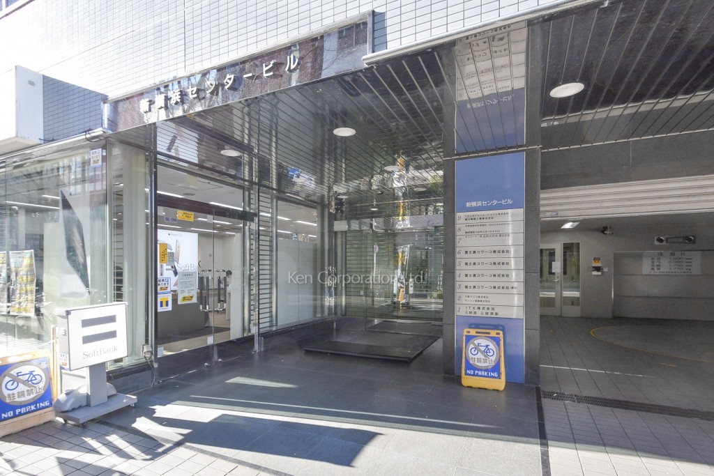 新横浜センタービル