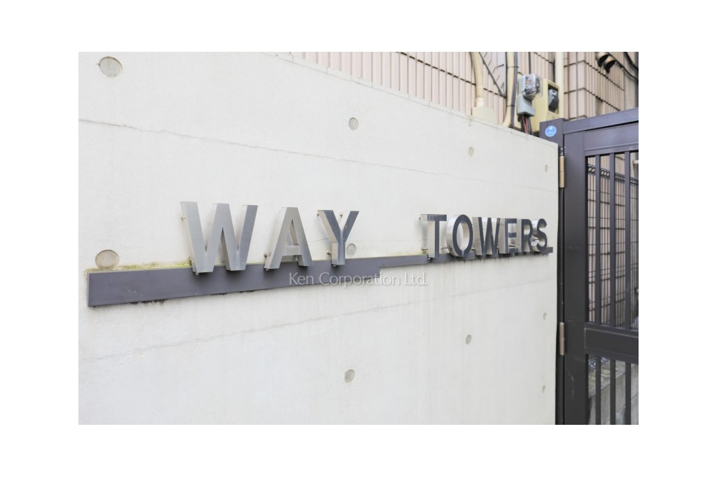 ウエイタワーズ