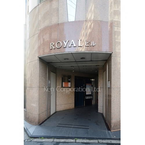 池袋ロイヤルビル