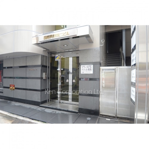 国際興業第二ビル