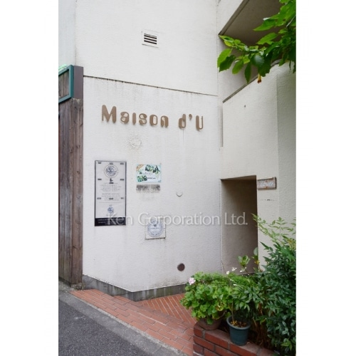 メゾン・ド・ユー