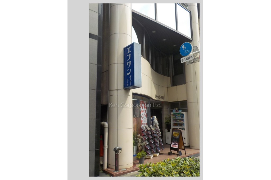 山手ビル 5号館