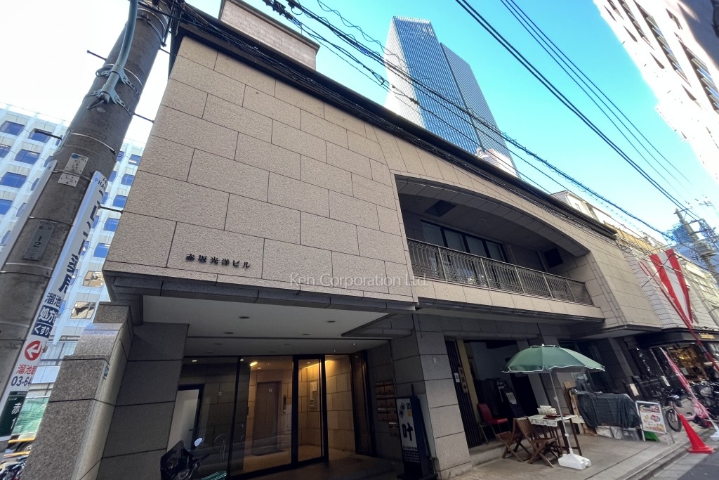赤坂光洋ビル