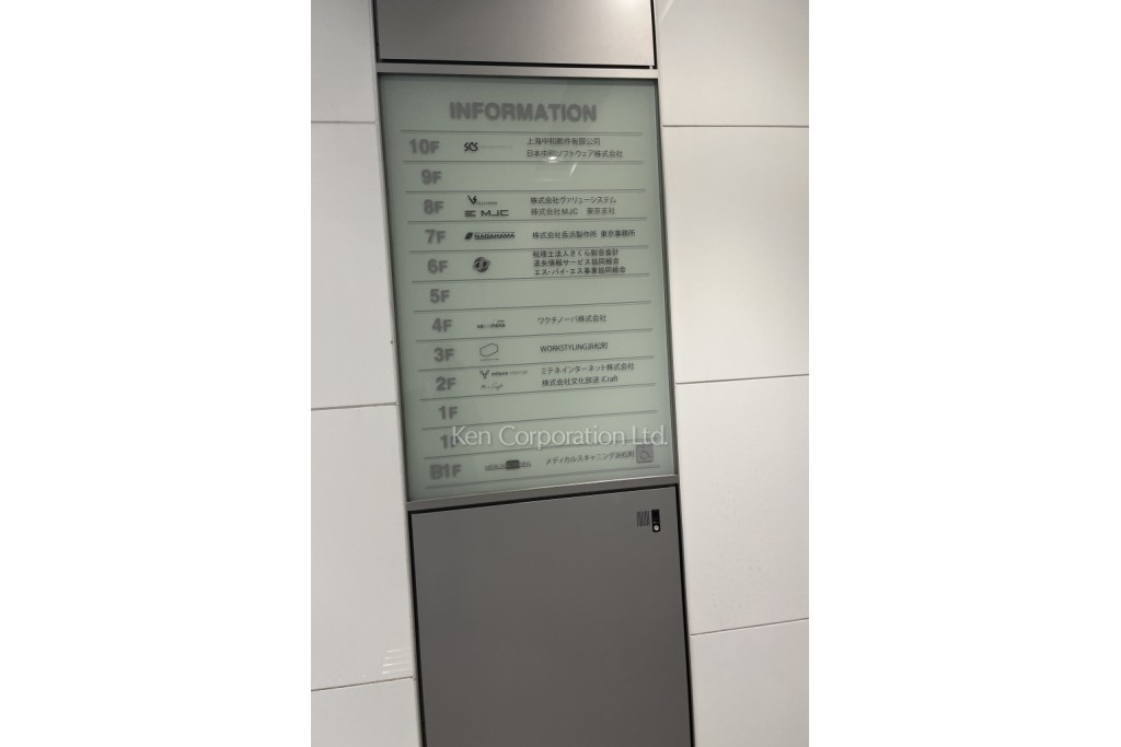 オリックス浜松町ビル