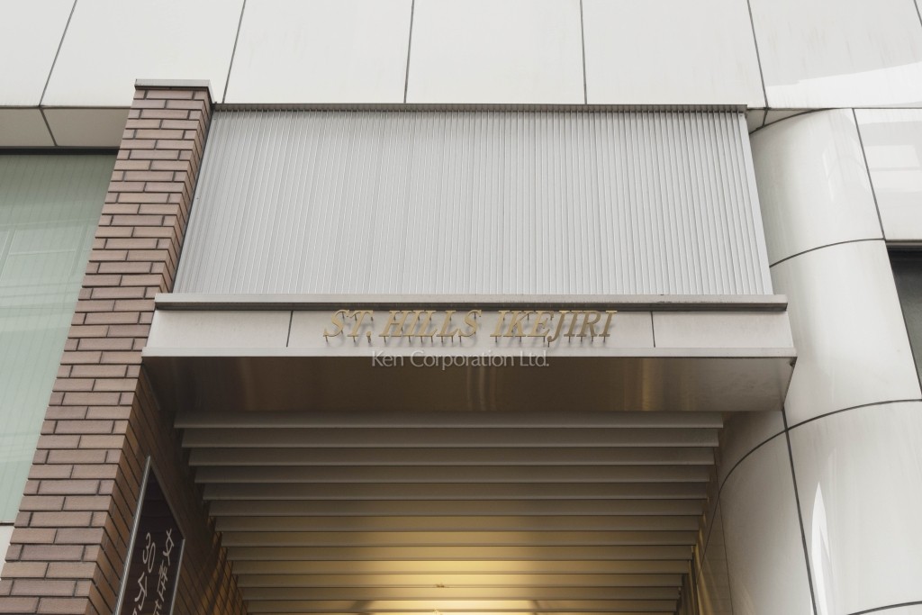 セントヒルズ池尻