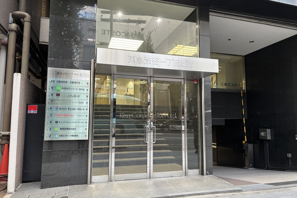 東急渋谷一丁目ビル