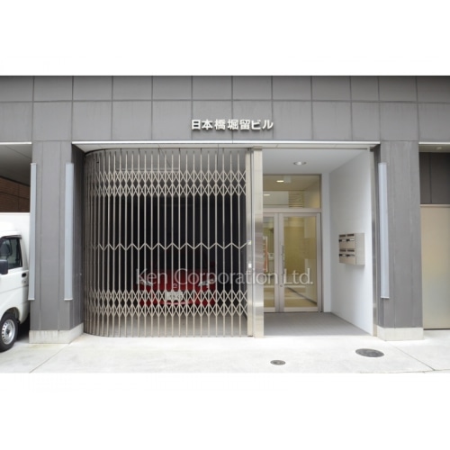 日本橋堀留ビル