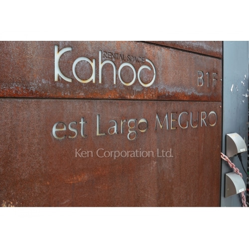 エストラルゴ目黒