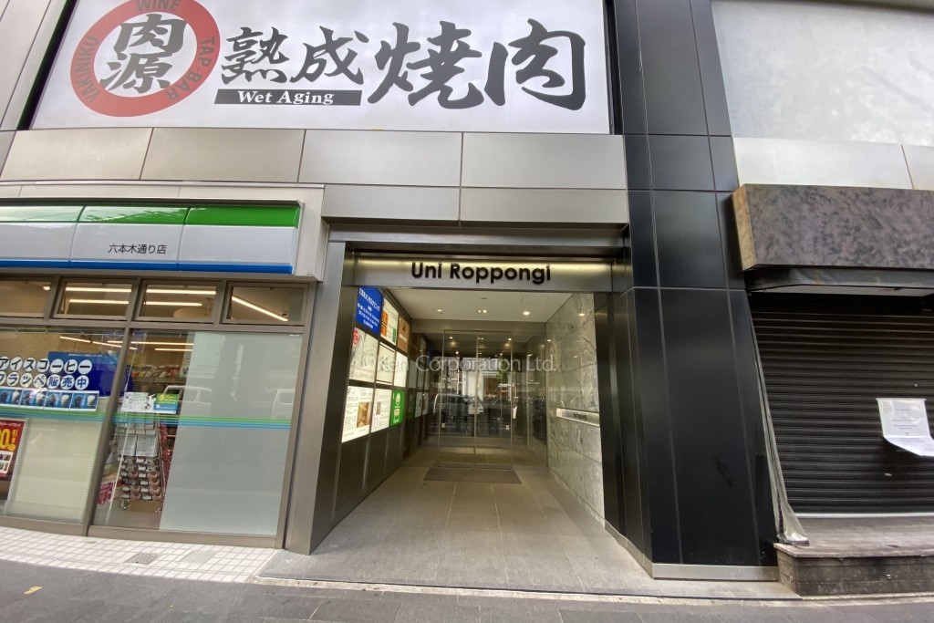 ユニ六本木ビル