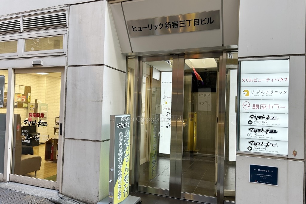 ヒューリック新宿三丁目ビル