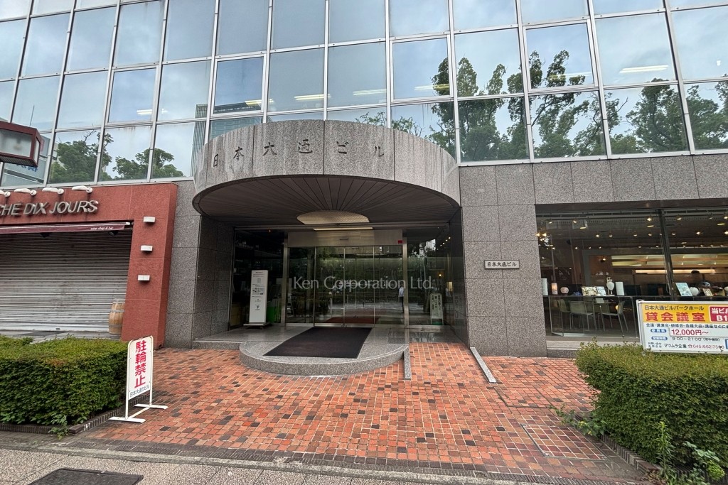 日本大通ビル