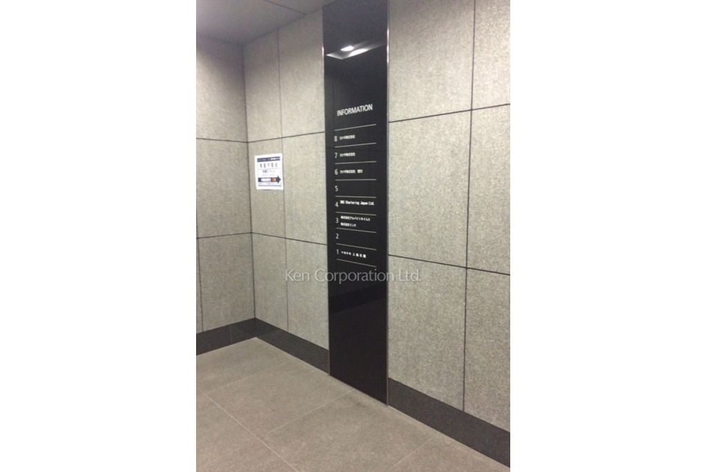 京橋ヨツギビル