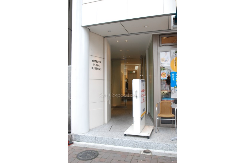 四谷プラザビル