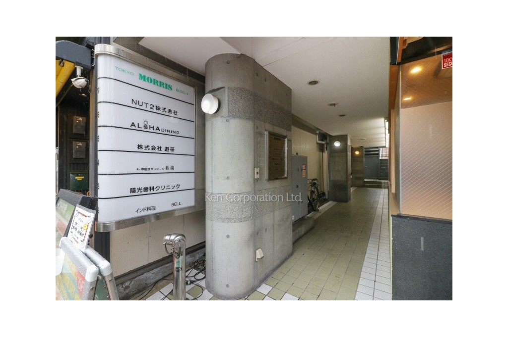 東京モリスビル第2