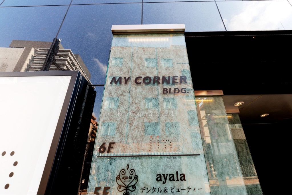 ＭＹ　ＣＯＲＮＥＲ