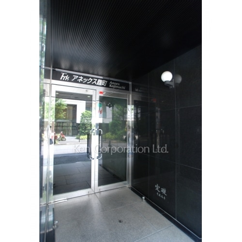 アネックス麹町