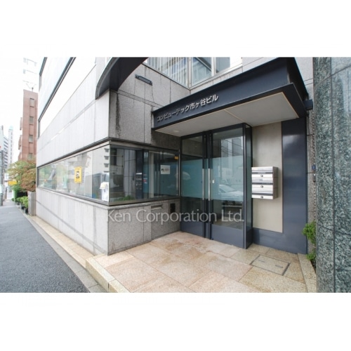 コンピューテック市谷ビル