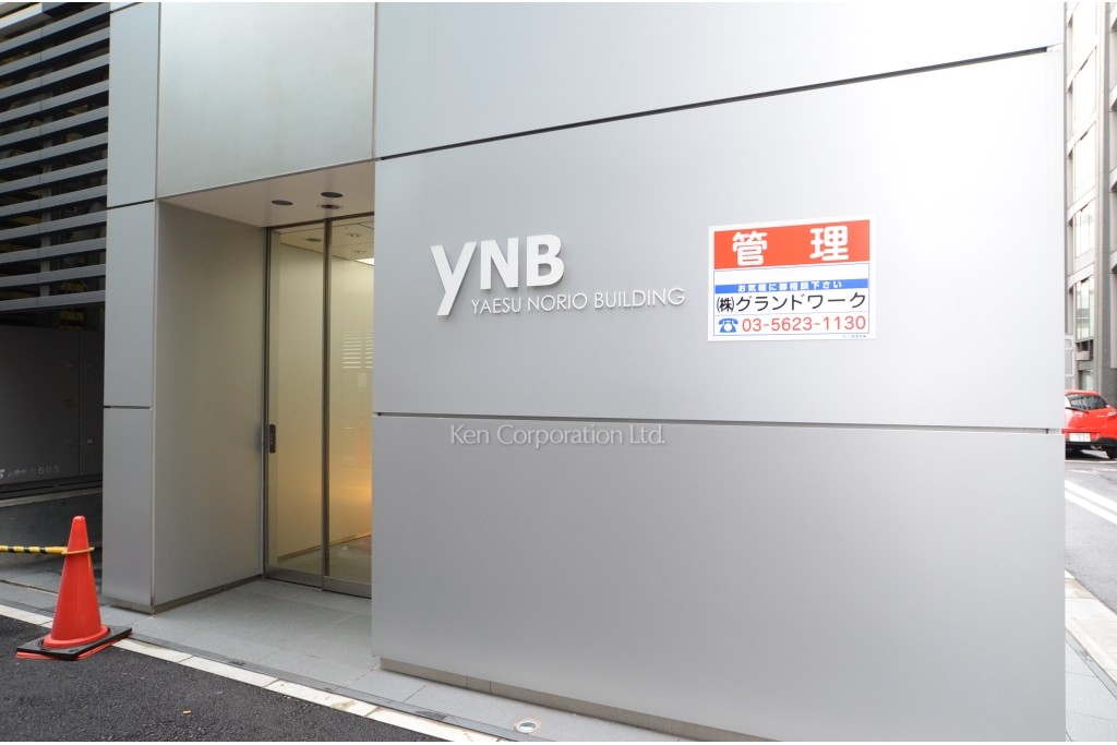 八重洲ノリオビル