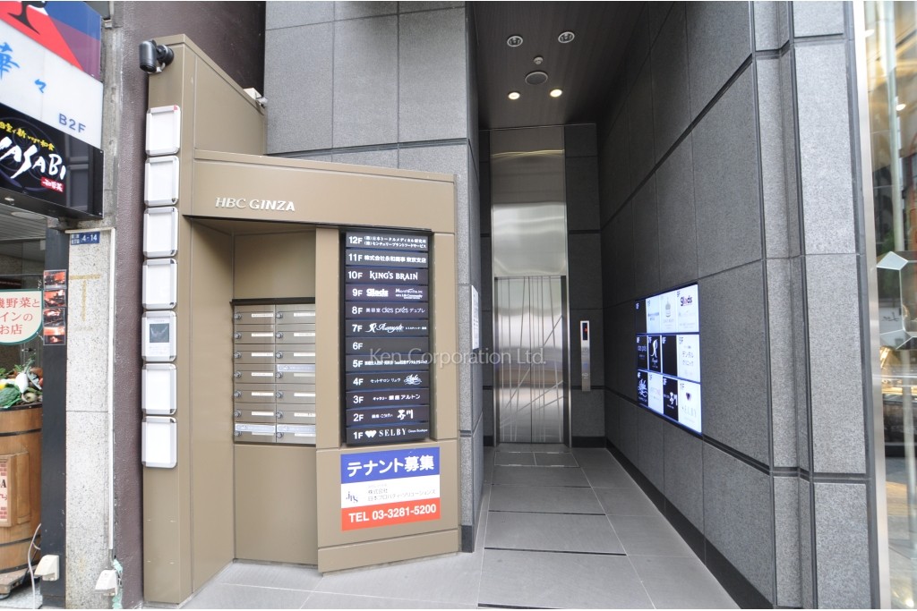 HBC GINZA ビル