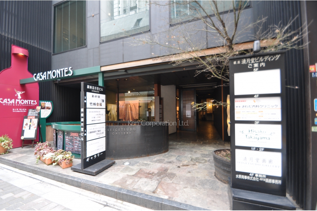 銀座清月堂ビル